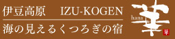 くつろぎの宿cya2.jpg